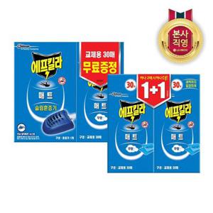 [APP전용] [1만7%추가할인] 에프킬라 모기약 매트 훈증기 히터x1개+리필 30매x3개