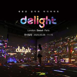 [트립ON] 안국 2025 딜라이트 서울 특가 프로모션, 이용기간 최대 11월 15일까지, 주중&주말 공통혜택