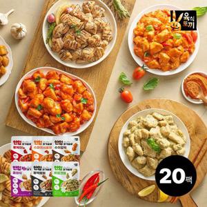 육식토끼 한입 닭가슴살 100g 6종 10팩+10팩