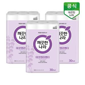 [최종가 32,880원] 깨끗한나라 데코 앤 라벤더 3겹 화장지 30m 30롤 x 3팩