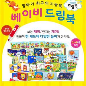 베이비드림북 (전16권 세이펜활용가능)