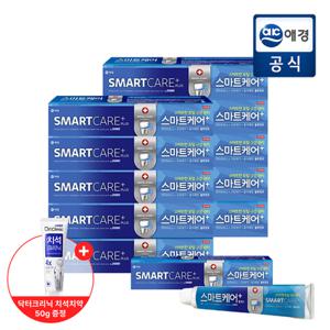 [APP전용][포토리뷰 500P] 2080 스마트케어 치약 플러스 190g*10개 + 치석크리닉 치약 50g 추가증정