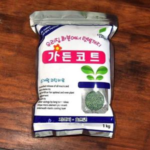 바사/가든코트 1Kg - 6개월 지속 완효성 코팅 비료
