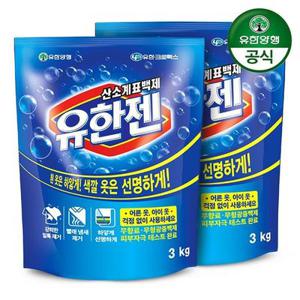 [유한양행] 유한젠 가루세제 3kg 리필 (살균표백제) x 2개