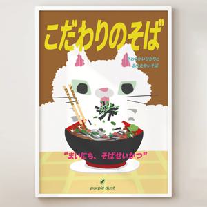 냉모밀 그림 고양이 포스터 메밀소바 이자카야 일식집 인테리어