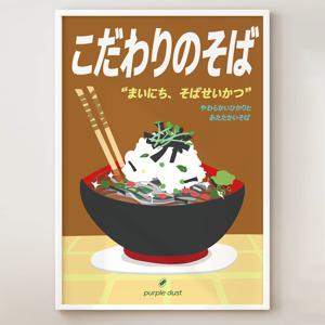 냉모밀 그림 일본 포스터 메밀소바 이자카야 일식집 인테리어