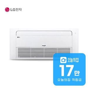 [렌탈] 천장형 에어컨 1WAY 냉방전용 32.5m2 TQ0401U2S