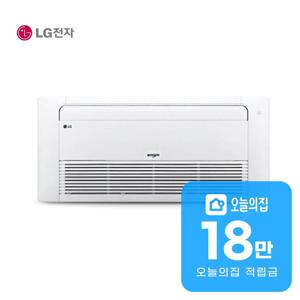 [렌탈] 천장형 에어컨 1WAY 냉방전용 15평형 48.8m2 TQ0601T2S