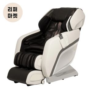 [리퍼] 입체 3D 안마의자 OR-5000(특S급)