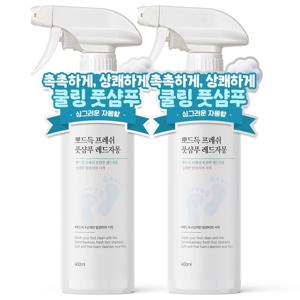 1+1 뽀드득 프레쉬 풋샴푸 400ml 레드자몽향 거품 발세정제 발냄세제거제