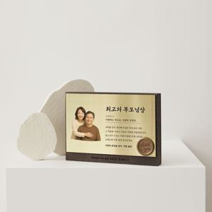 부모님 감사패 기념패 생신 결혼기념일 환갑 선물 05