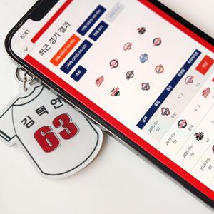 NFC 커스텀 야구 유니폼 키링 주문제작 야구팬 선물 등번호 베이스볼 굿즈 응원 (단면)