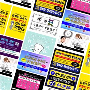 야구 찌라시 리무버블 스티커 대용량 세트 10p 베이스볼 굿즈 웃긴 밈 짤 리무벌 쓸없선