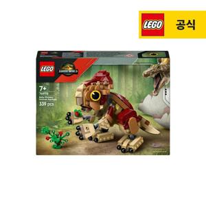쥬라기월드 76970 아기 공룡 돌로레스: 아퀼롭스