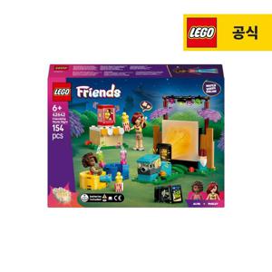 프렌즈 42642 우정 영화의 밤