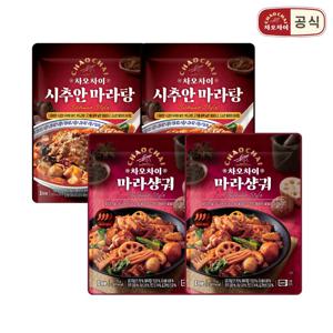 시추안마라탕 500g*2개 + 마라샹궈 170g*2개