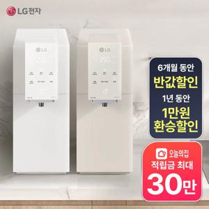 [렌탈](구독/관리) 퓨리케어 오브제컬렉션 맞춤출수 초고온수 냉온정수기 WD523VH