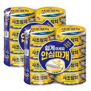 담백한 살코기참치 85g*16캔