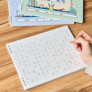 와이드형 열다섯칸 한글쓰기 초등 노트