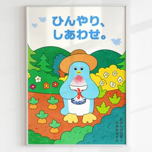 여름 귀여운 일본 빙수 펭귄 일러스트 그림 포스터 A4 A3