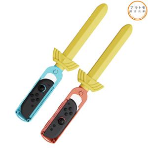 닌텐도 스위치2 조이콘2 그립 소드 검 칼 2P세트 아키토모