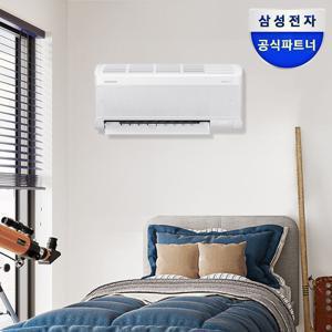 삼성 무풍 벽걸이에어컨 2등급 AR07D9150HZS 전국 기본설치비 포함