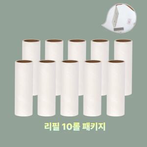 사선컷팅 14cm 테이프크리너 리필 10개구성 돌돌이 롤당60회분