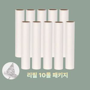 사선컷팅 24cm 테이프크리너리필 10개구성 돌돌이 롤당60회분