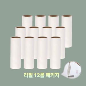 사선컷팅 14cm 테이프크리너 리필 12개 롤당60회분