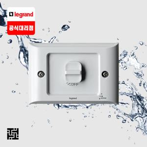 방수스위치 IP66등급 엑셀 아쿠아 노출형 1구 2colors