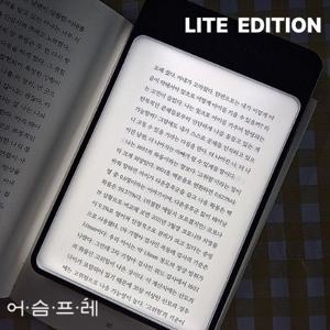 라이트에디션 북라이트 책상 독서등 무선 침대조명 웜톤 LED