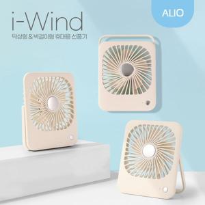 ALIO 휴대용 선풍기 탁상용 벽걸이형 무선 미니 아이윈드 선풍기