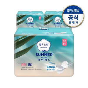 좋은느낌 썸머 25년형 데이패드 중형 18px3팩 / 대형 16px3팩