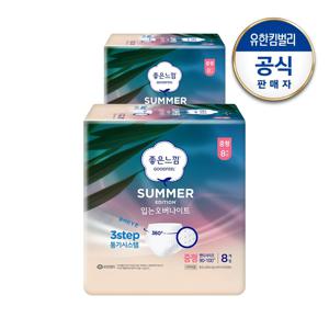 좋은느낌 썸머 입는오버나이트 25년형 중형(M) 8px2팩