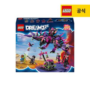 드림즈 71483 네버 위치의 나이트메어 크리처