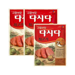다시다 쇠고기 2kg x2개+쇠고기 1kg x1개