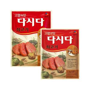 다시다 쇠고기 2kg x1개+쇠고기 1kg x1개