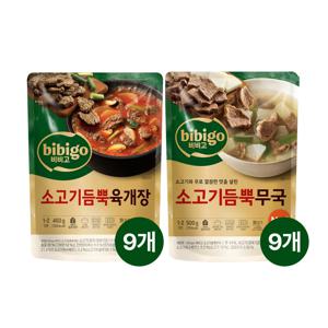 비비고 소고기 듬뿍 육개장 460g x9개+소고기 듬뿍 무국 500g x9개