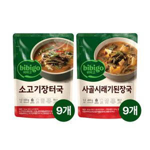 비비고 소고기장터국 500g x9개+사골시래기된장국 460g x9개