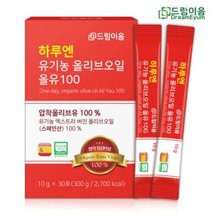 하루엔 유기농 올리브오일 올유100 10g x 30포 1박스