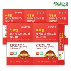 하루엔 유기농 올리브오일 올유100 10g x 30포 5박스