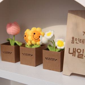 손뜨개질 탁상용 꽃화분 3종세트 (해바라기 2송이+ 튤립 +도라지) 완제품