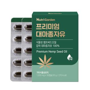 프리미엄 대마종자유 30캡슐 1박스 햄프씨드오일