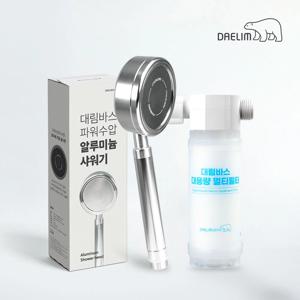 파워수압 알루미늄 샤워기 + 대용량 멀티필터 키트 SET