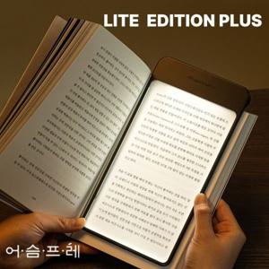어슴프레 라이트에디션 플러스 북라이트 책상 독서등 무선 침대조명 쿨톤 LED