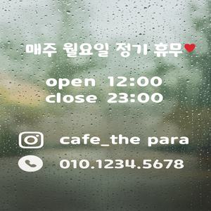 오픈클로즈 스티커 유리문 시트지 시트스티커 주문제작 옵션3