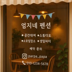 오픈클로즈 스티커 유리문 시트지 시트스티커 주문제작 옵션4