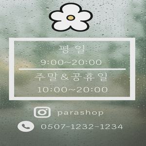 오픈클로즈 스티커 유리문 시트지 시트스티커 주문제작 옵션5
