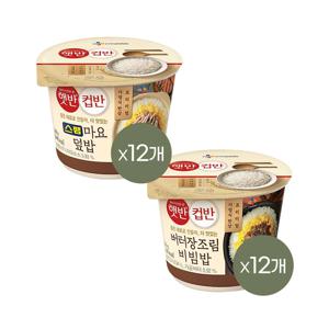 햇반 컵반 스팸마요덮밥 219g x12개+버터장조림비빔밥 216g x12개