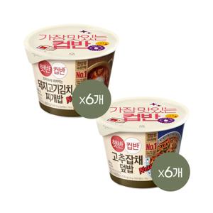 햇반 컵반 돼지고기김치찌개밥 280g x6개+고추잡채덮밥 250g x6개